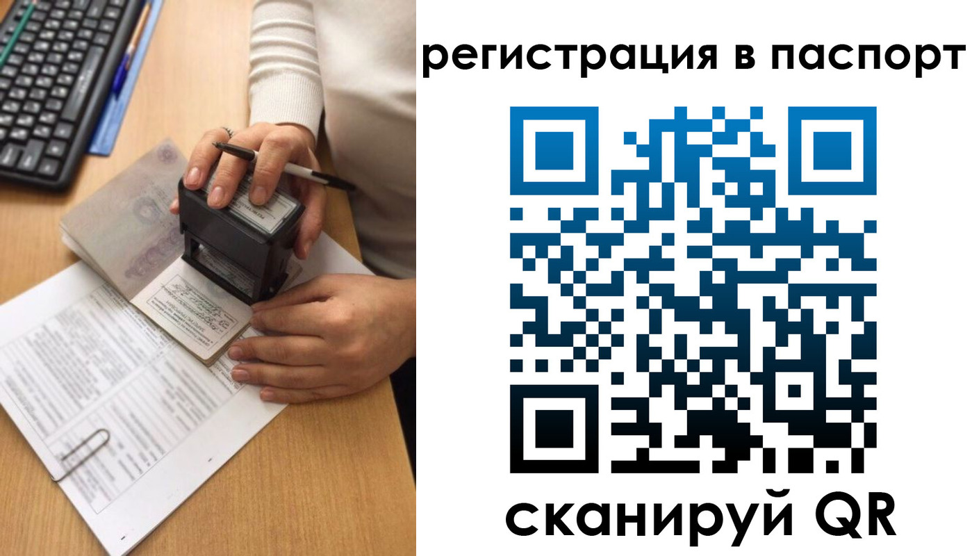 миграционный учет в Лабытнанги