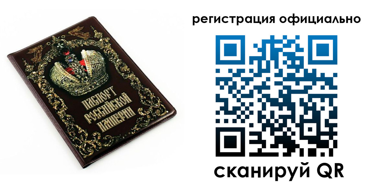 прописка штамп в Лабытнанги