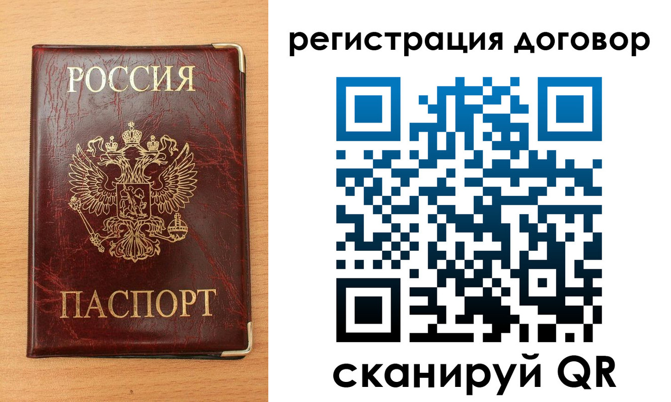 прописка ребенка в Лабытнанги
